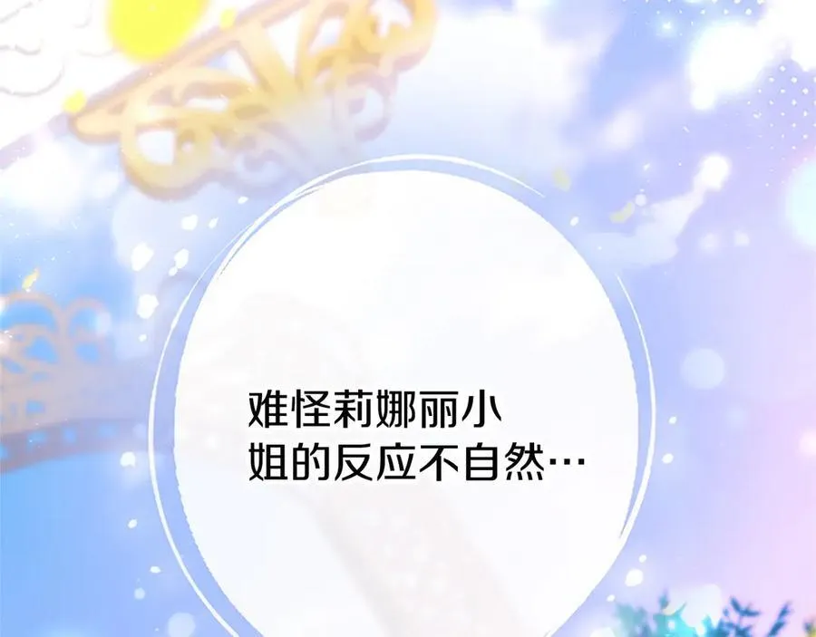 第102话 心好痛 第58页