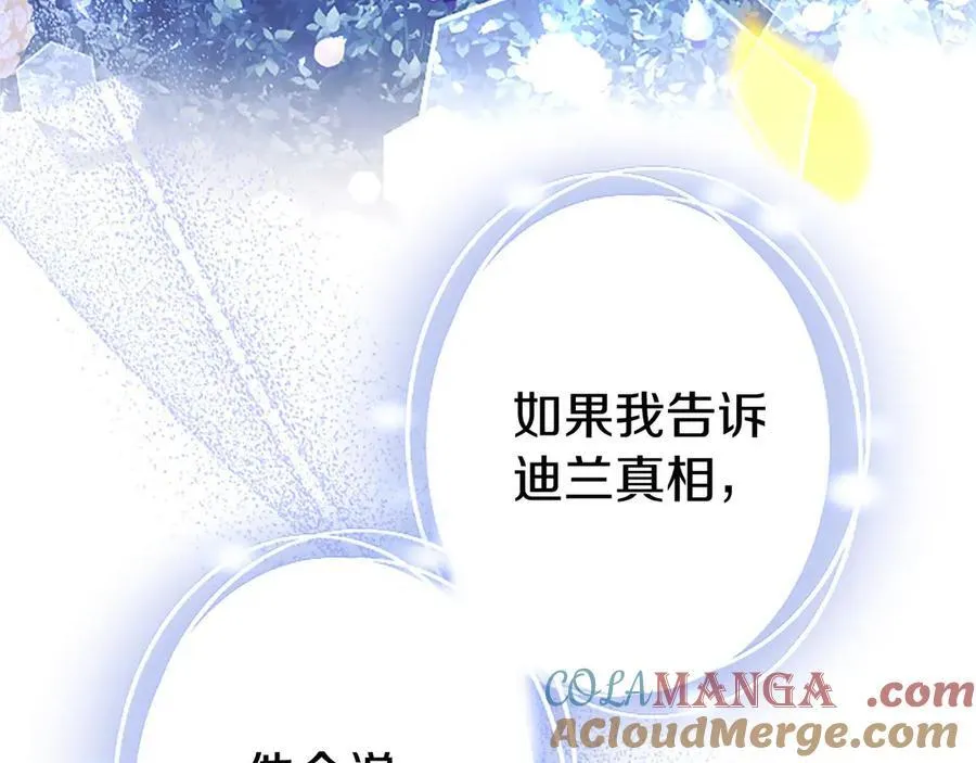 第102话 心好痛 第69页
