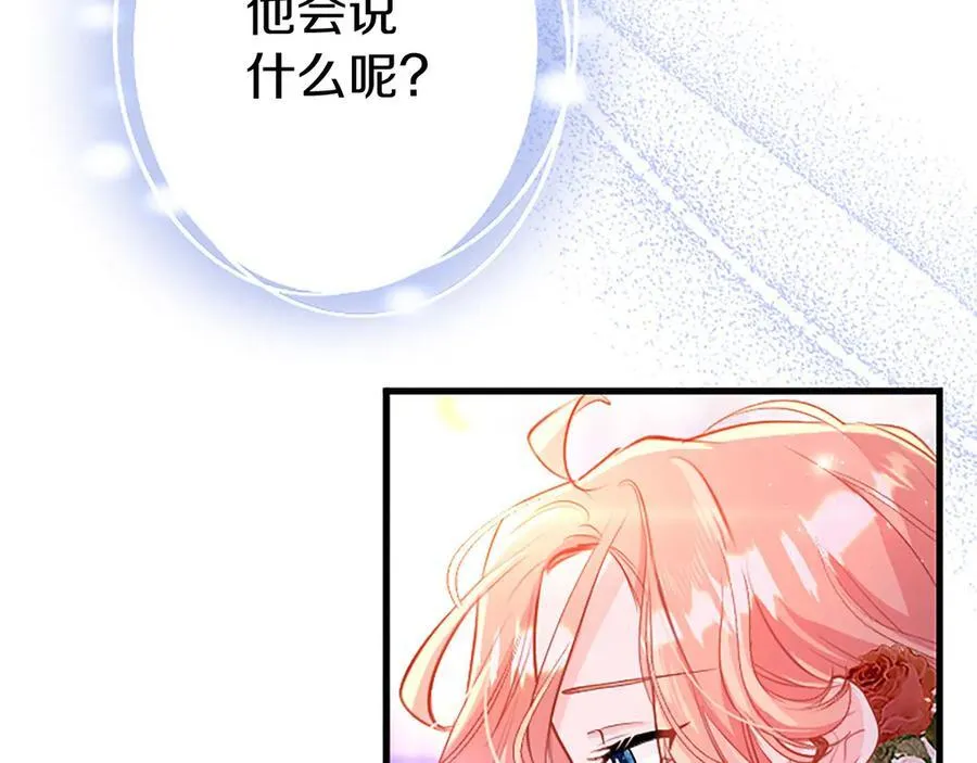 第102话 心好痛 第70页