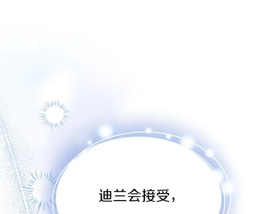 第102话 心好痛 第72页
