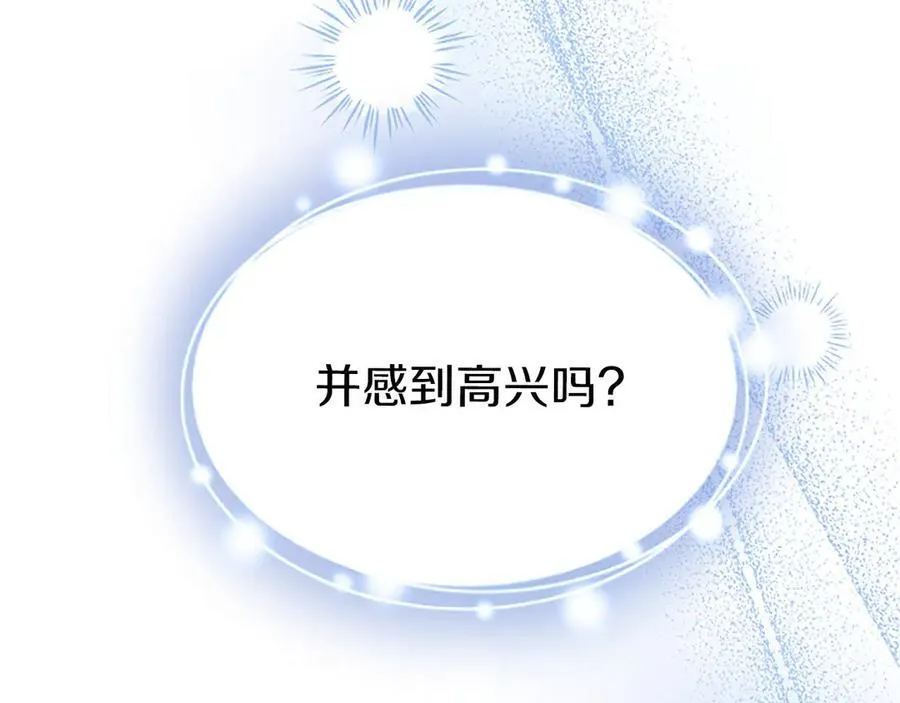 第102话 心好痛 第75页
