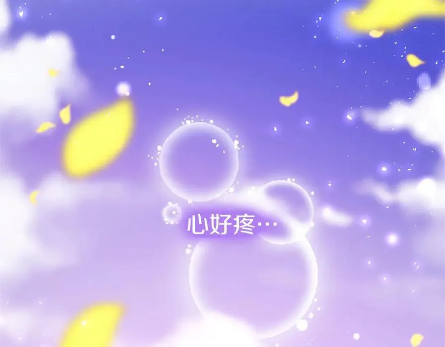 第102话 心好痛 第78页
