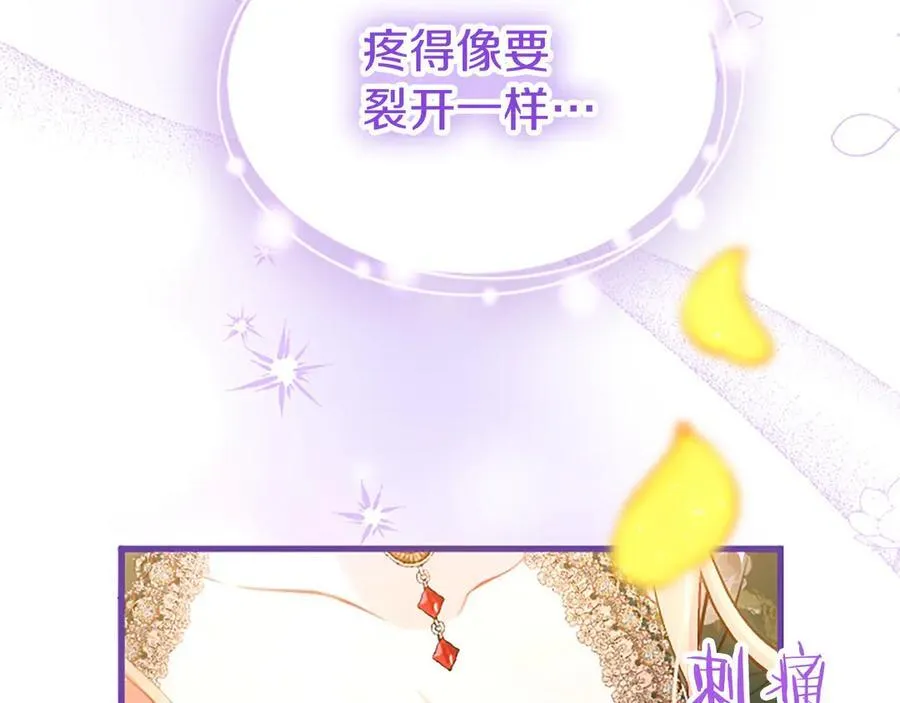 第102话 心好痛 第82页