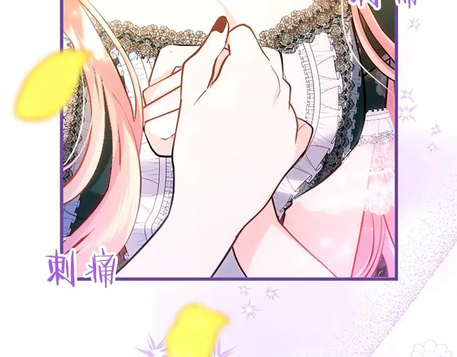 第102话 心好痛 第83页