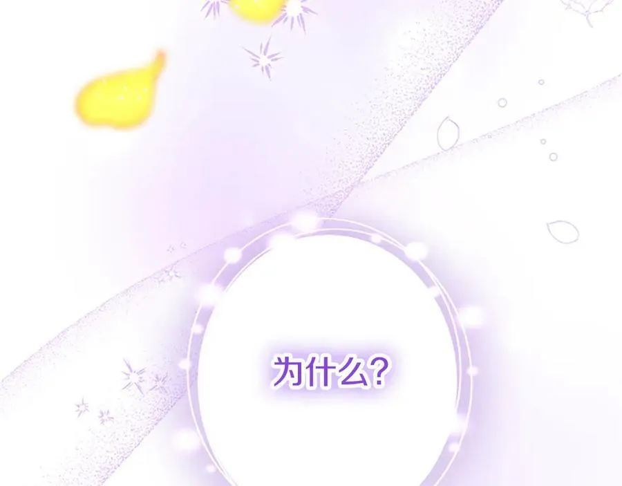 第102话 心好痛 第84页