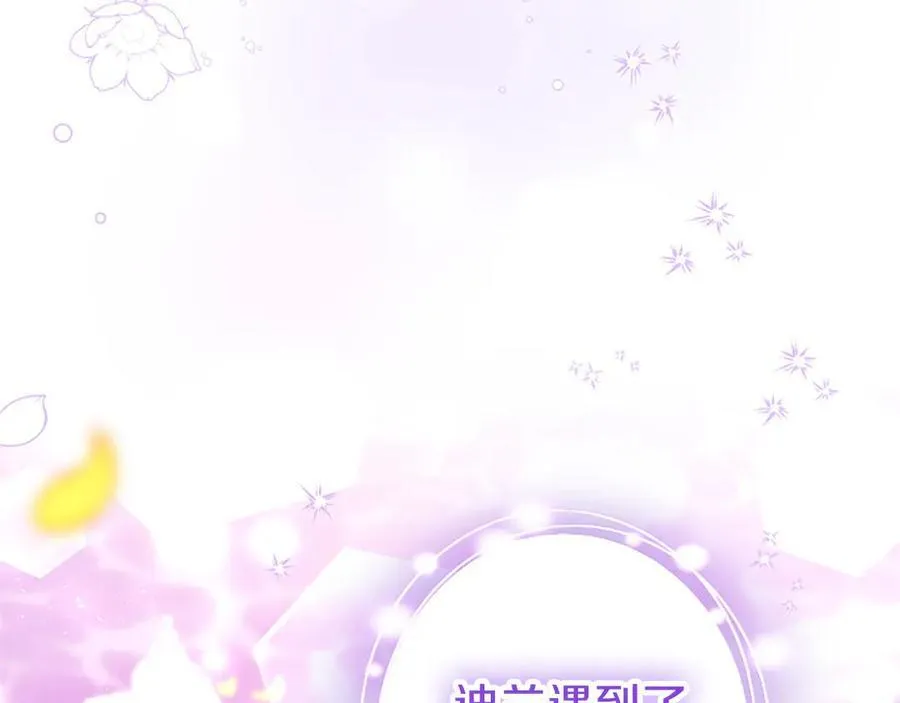 第102话 心好痛 第86页