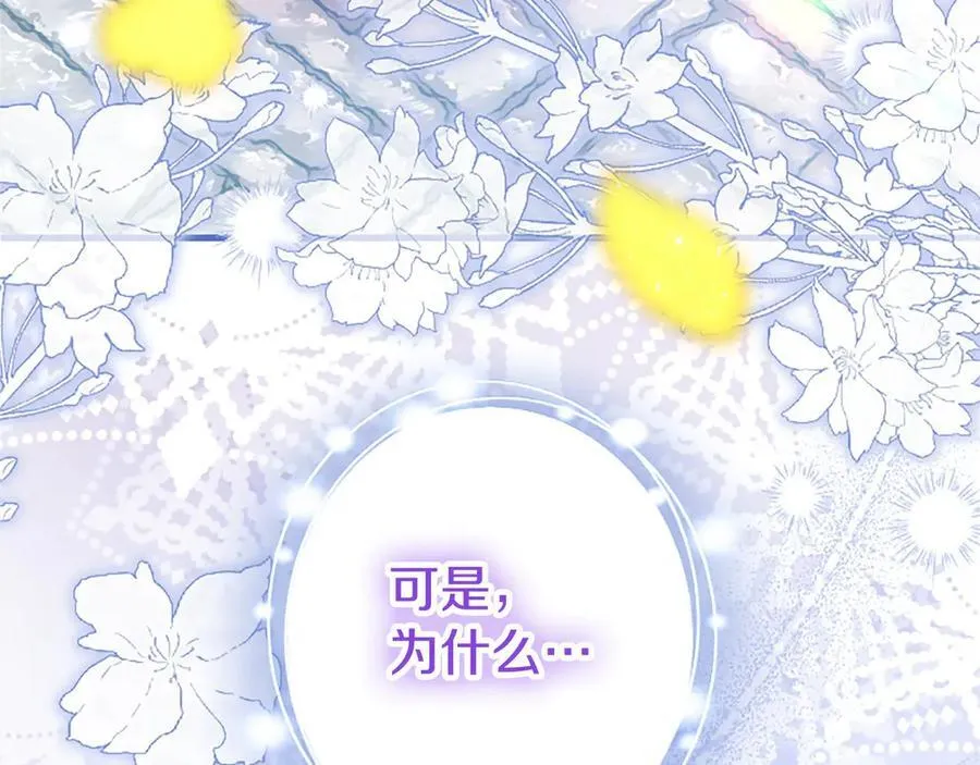 第102话 心好痛 第90页
