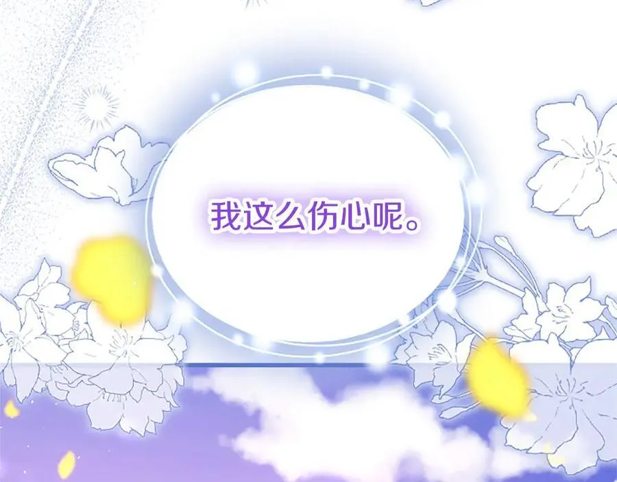第102话 心好痛 第92页