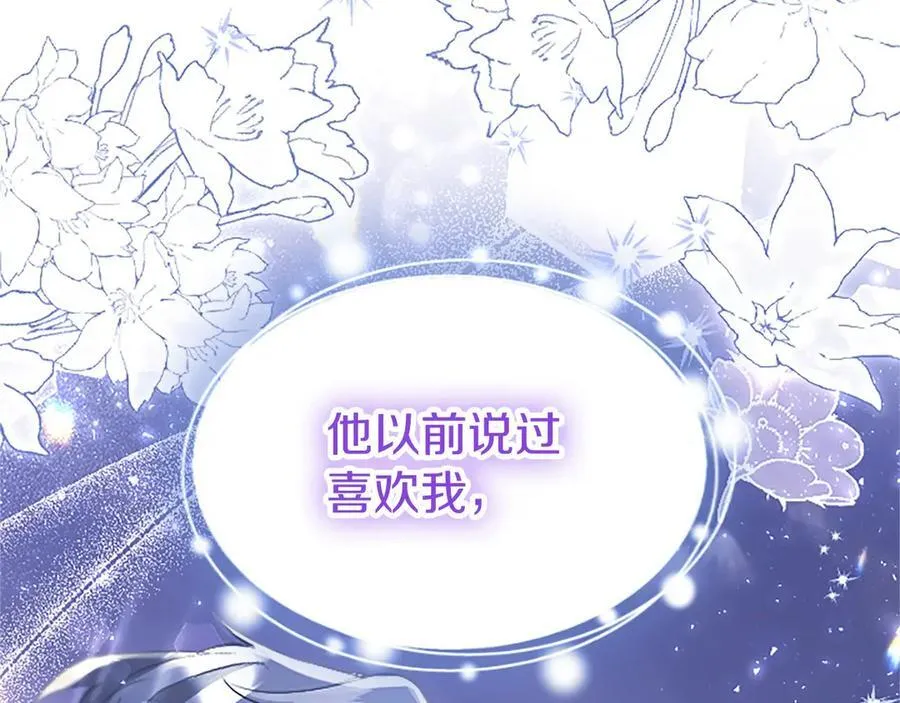 第102话 心好痛 第95页