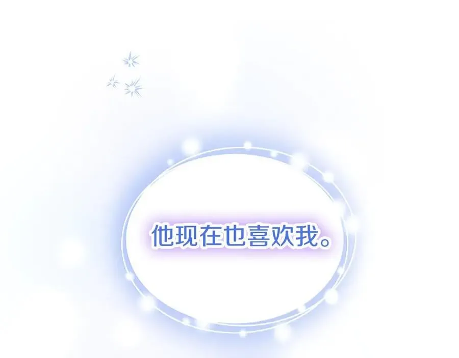 第102话 心好痛 第100页