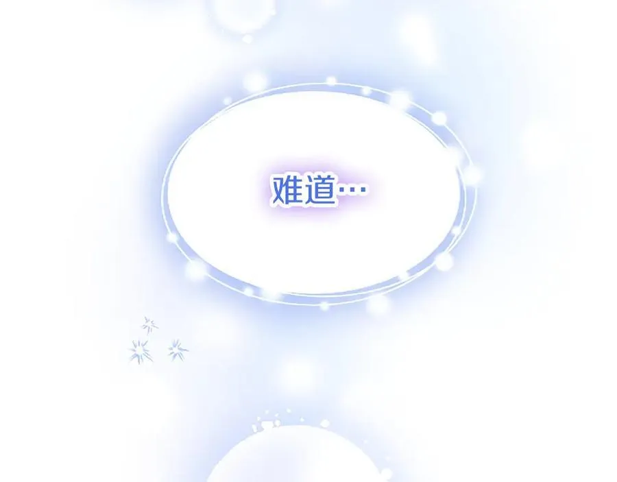 第102话 心好痛 第103页