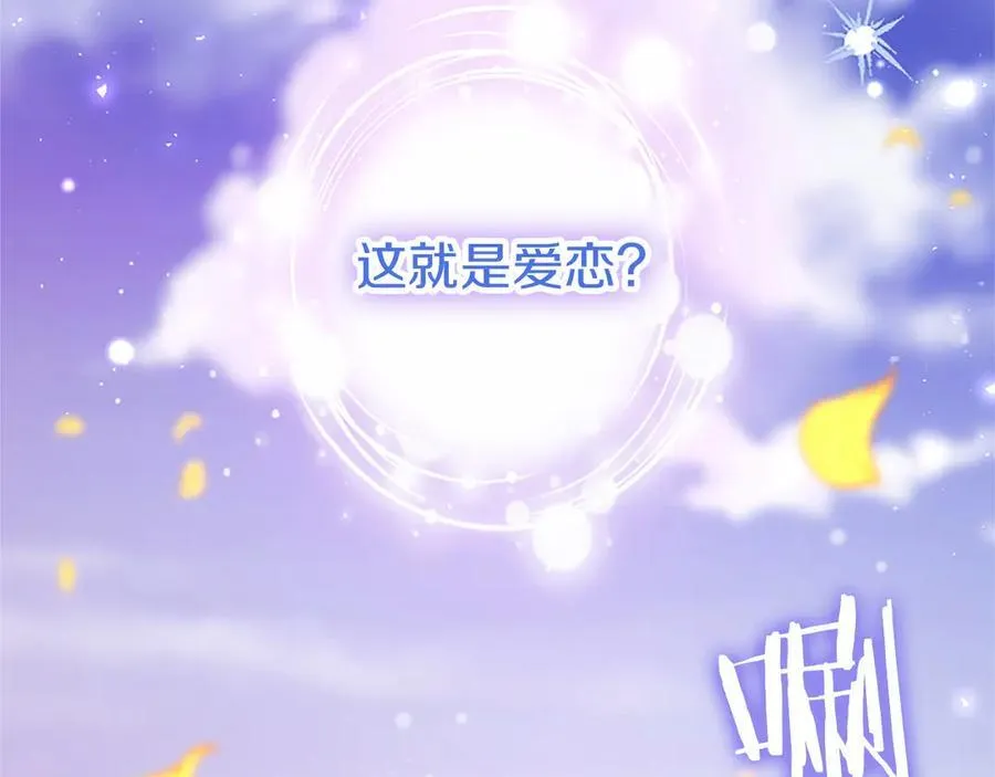 第102话 心好痛 第106页
