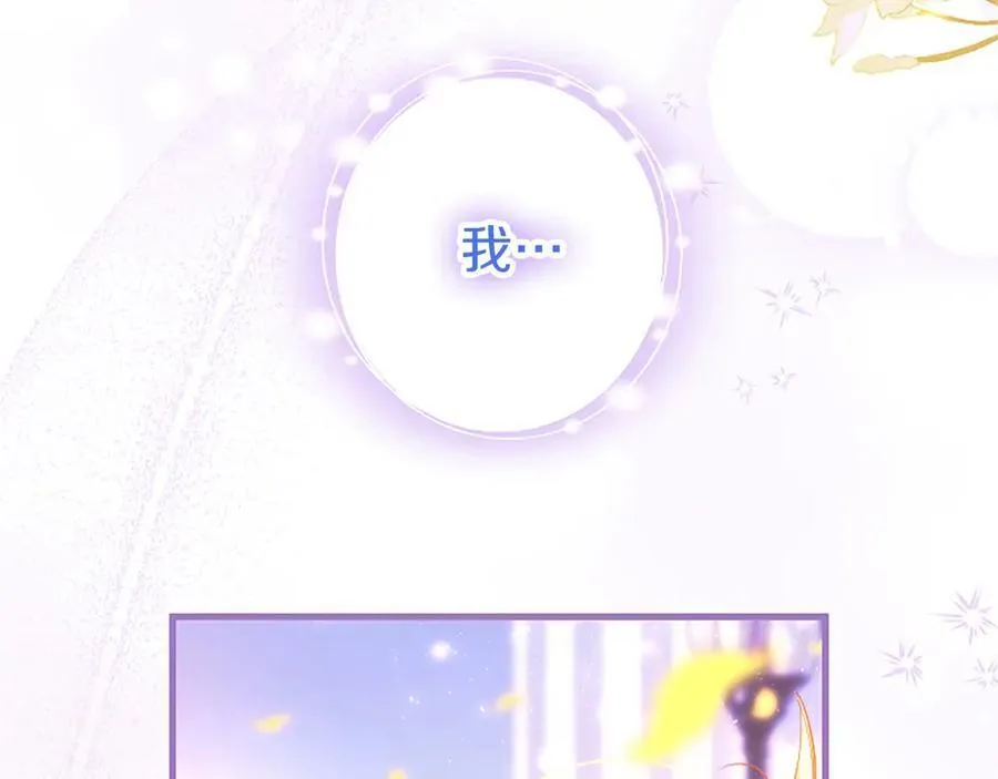 第102话 心好痛 第110页