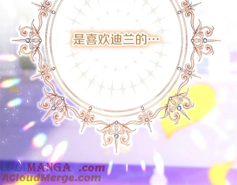 第102话 心好痛 第113页