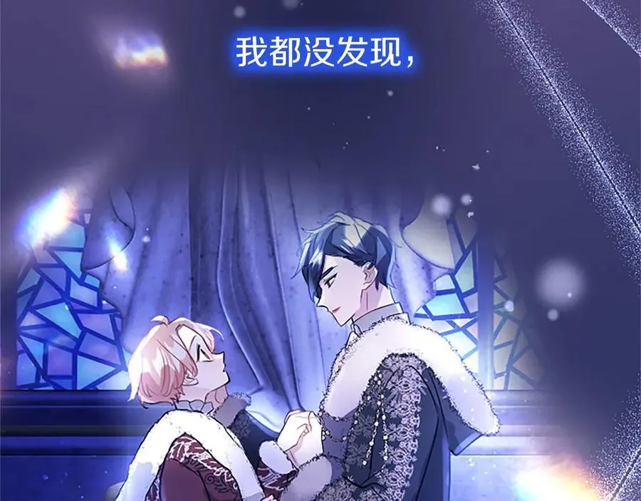 第102话 心好痛 第118页