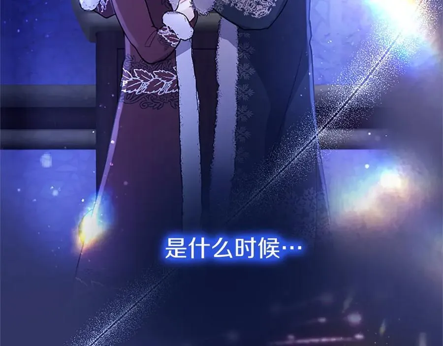 第102话 心好痛 第119页
