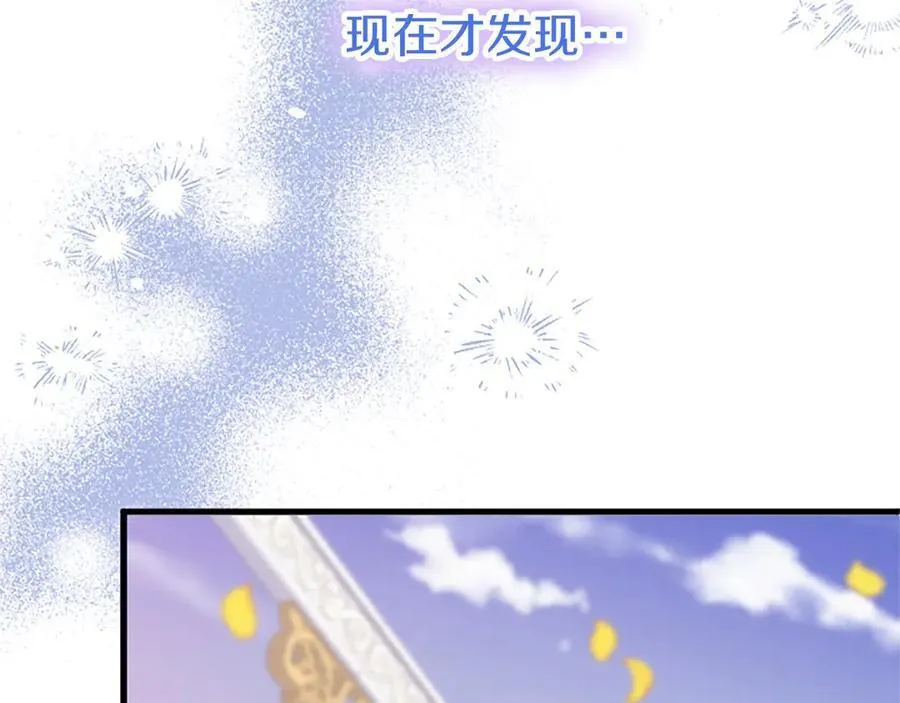 第102话 心好痛 第132页