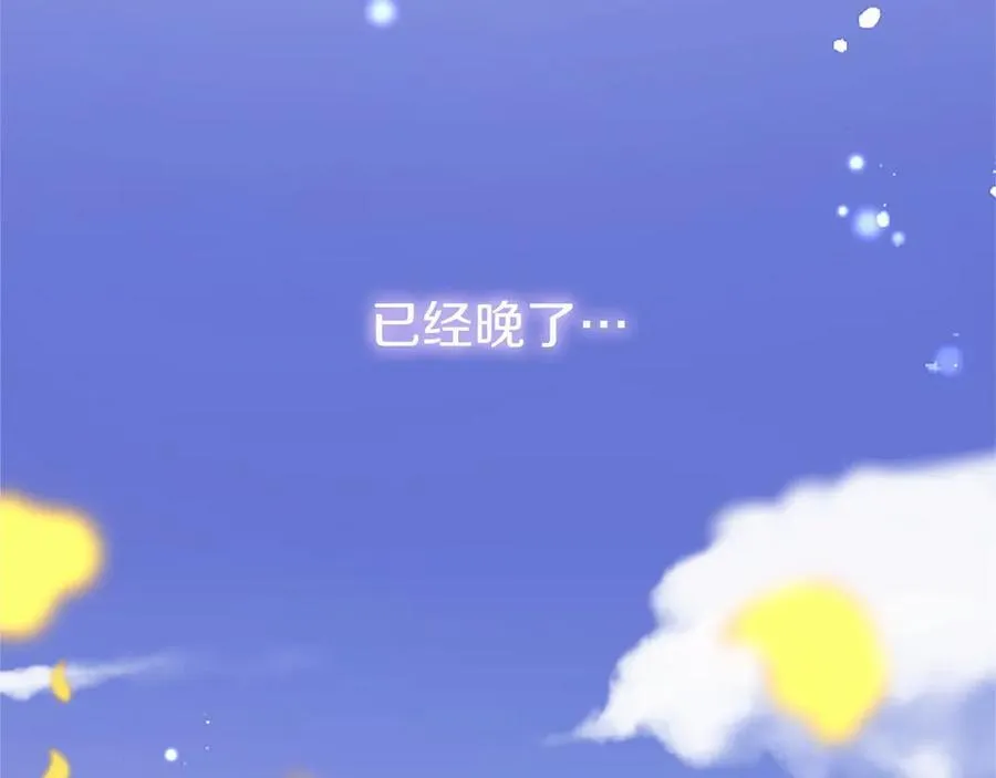 第102话 心好痛 第135页