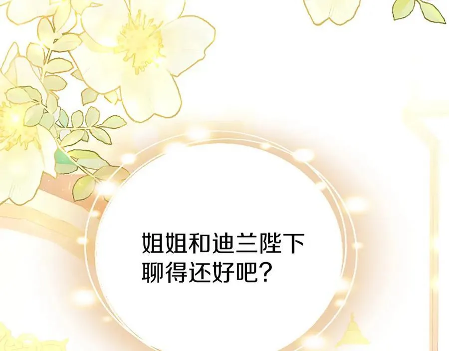 第102话 心好痛 第144页