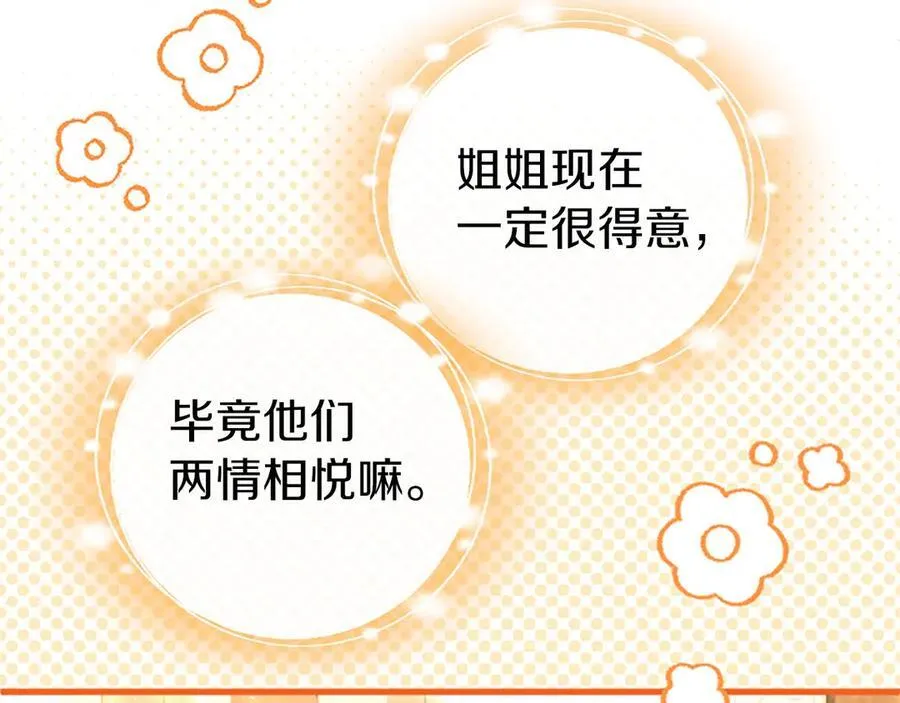 第102话 心好痛 第148页