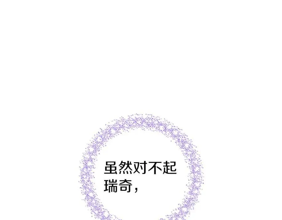 第102话 心好痛 第151页