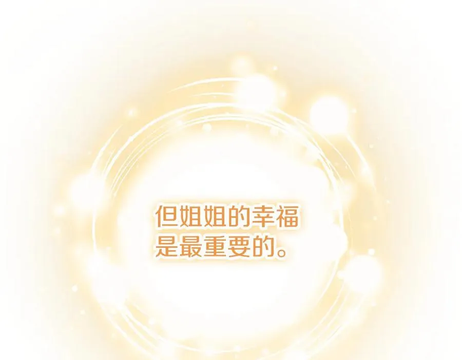 第102话 心好痛 第154页
