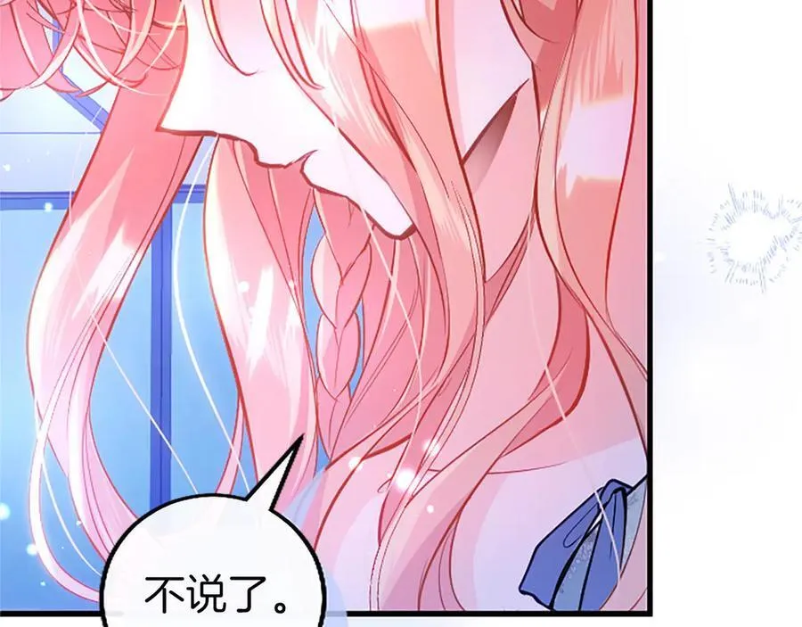 第102话 心好痛 第168页