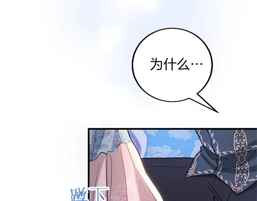 第102话 心好痛 第170页