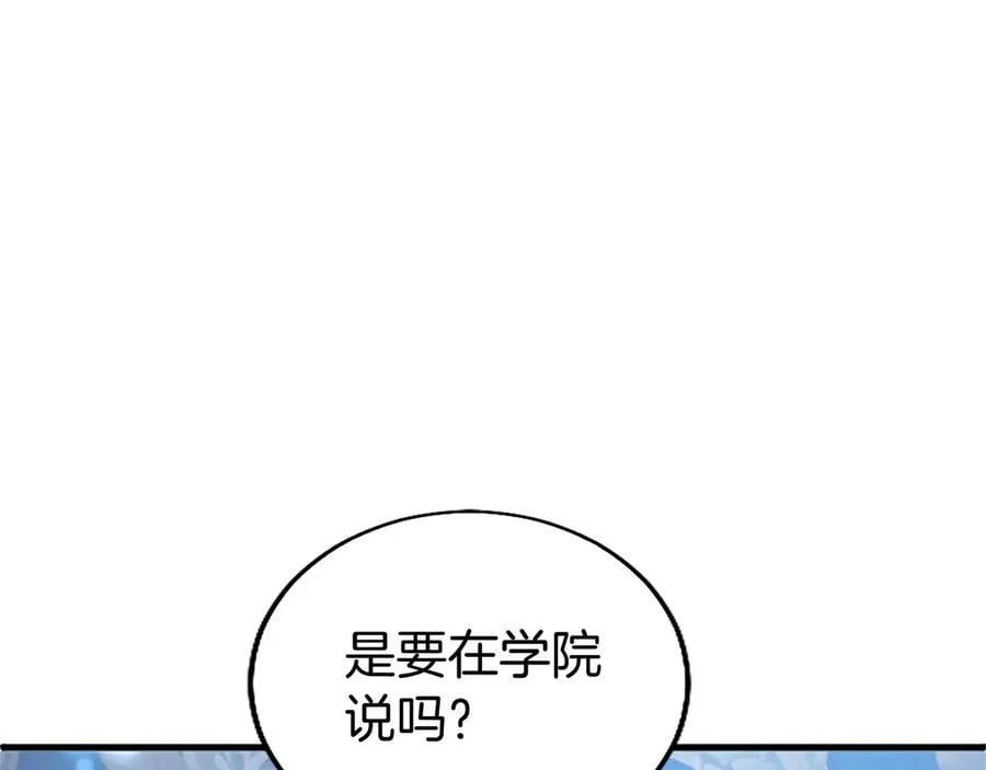 第102话 心好痛 第172页