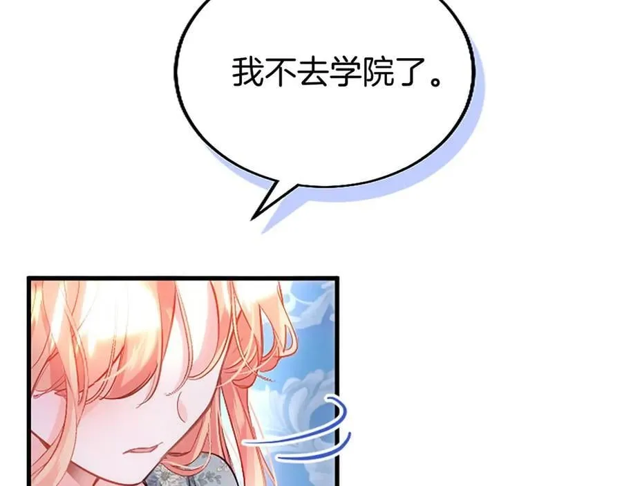 第102话 心好痛 第176页