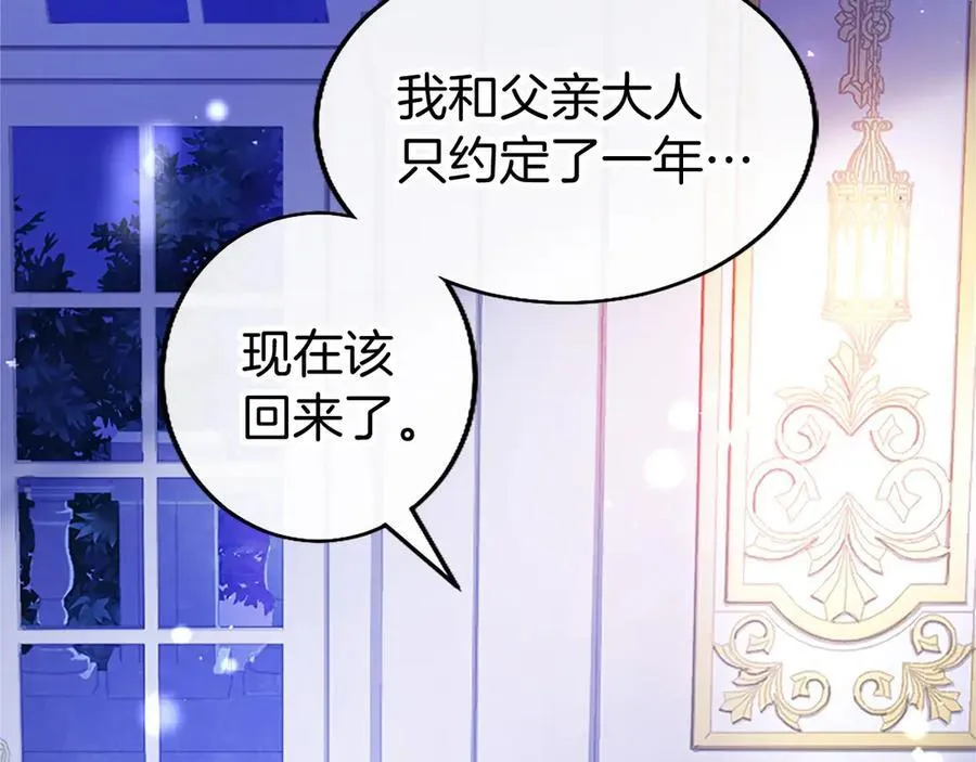 第102话 心好痛 第179页