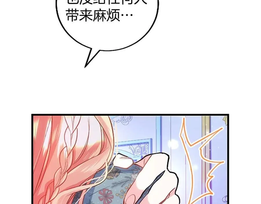 第102话 心好痛 第182页