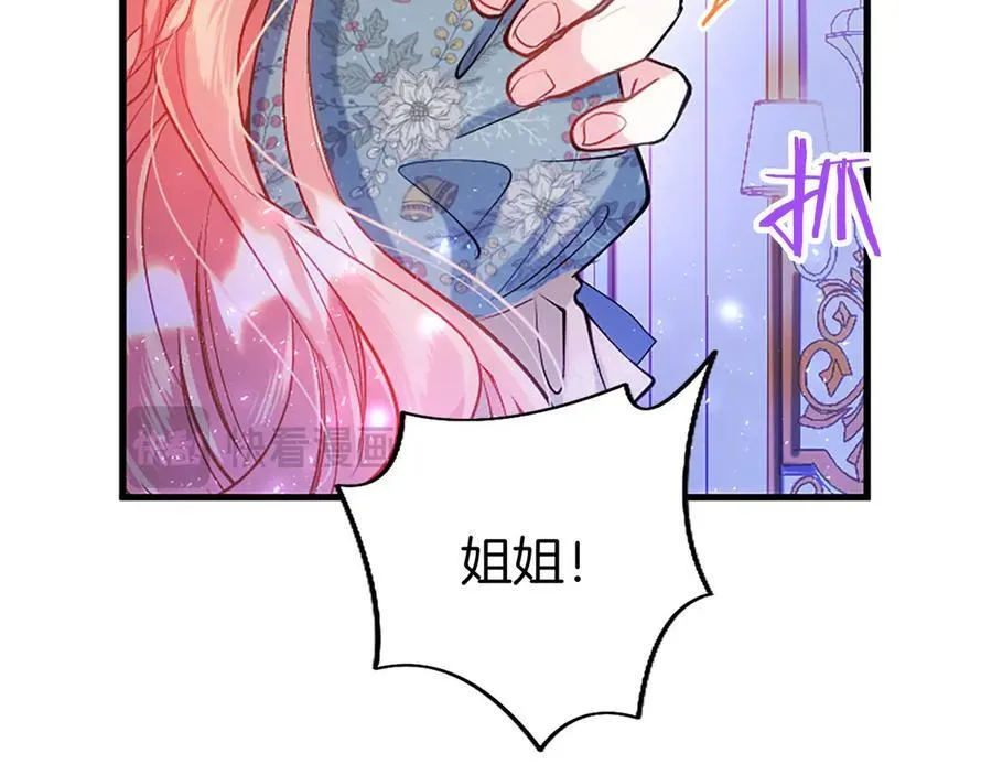 第102话 心好痛 第183页