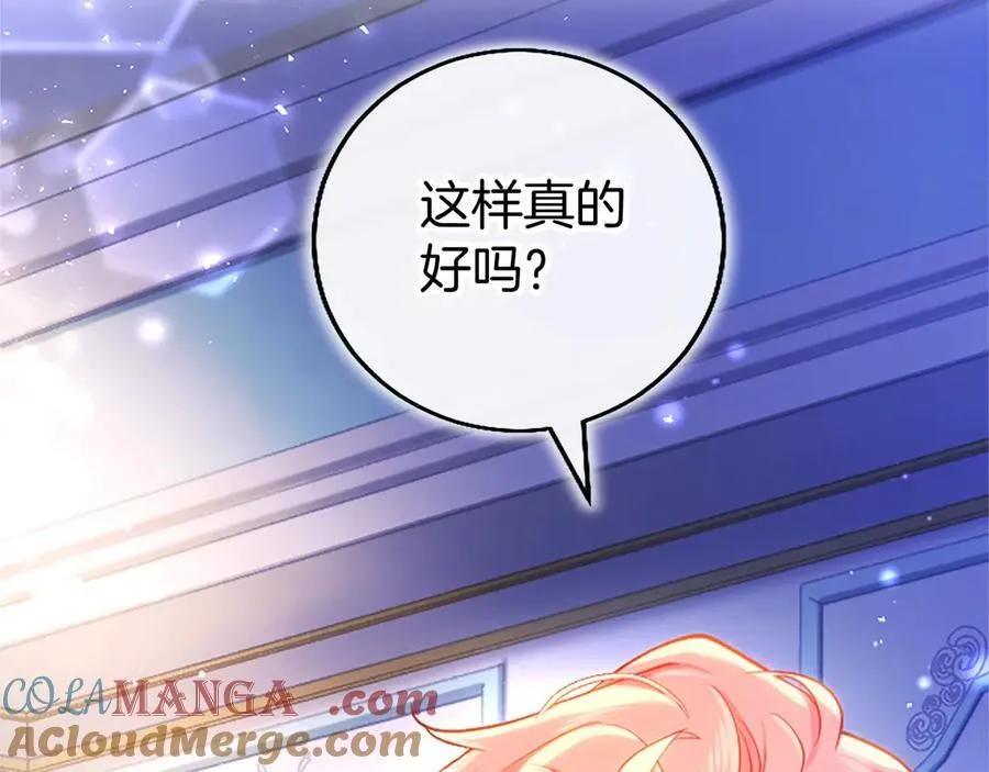 第102话 心好痛 第185页