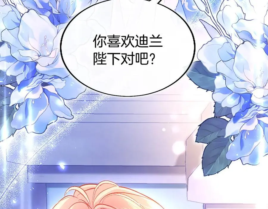 第102话 心好痛 第188页