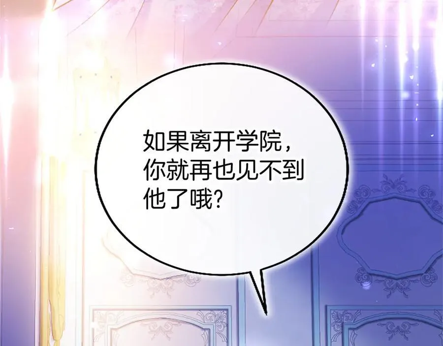 第102话 心好痛 第191页