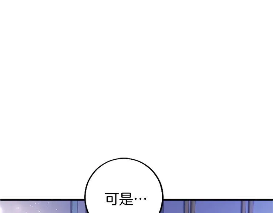 第102话 心好痛 第196页