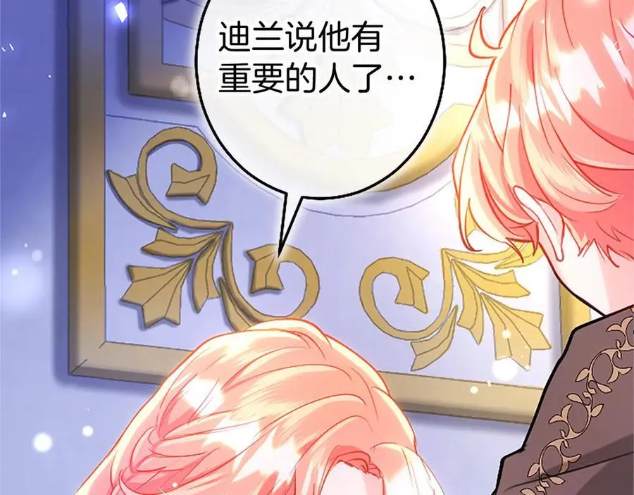 第102话 心好痛 第200页