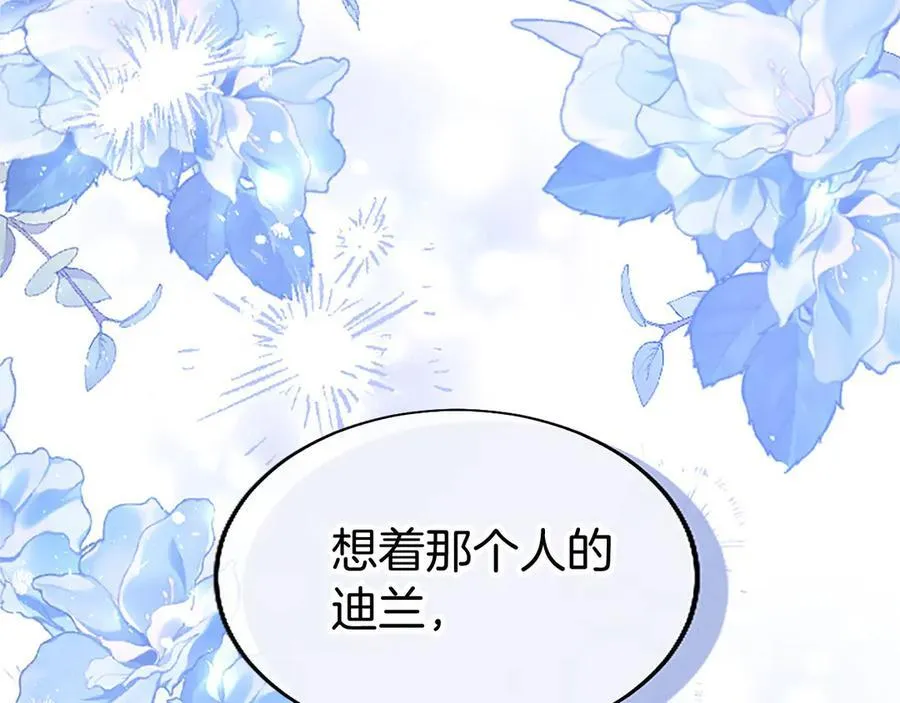 第102话 心好痛 第203页