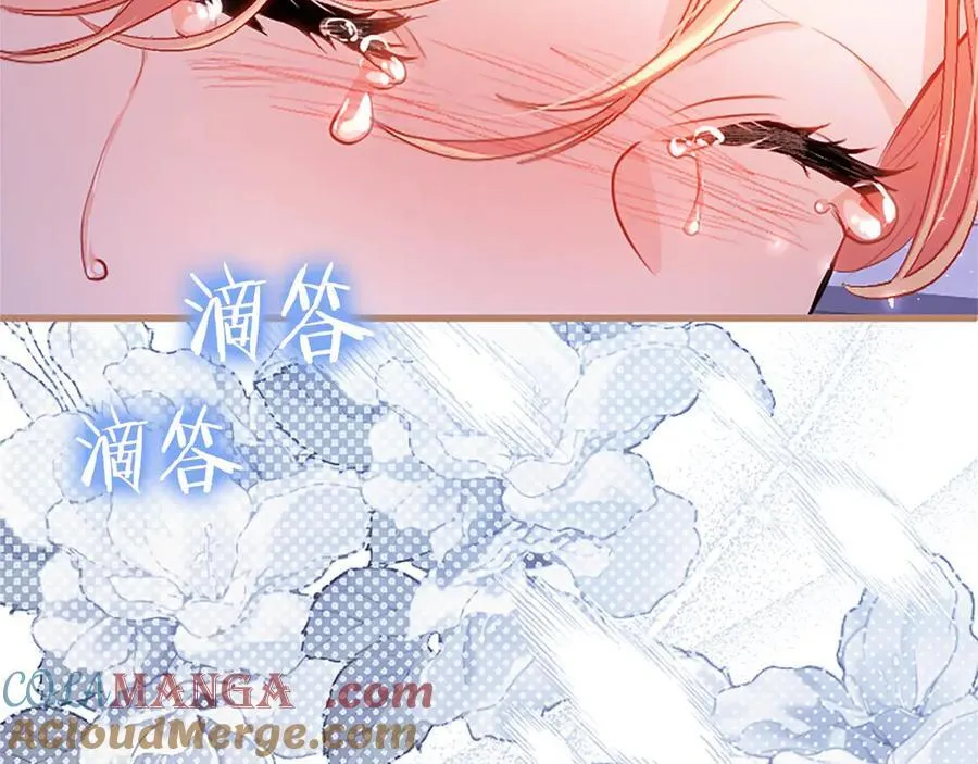 第102话 心好痛 第205页