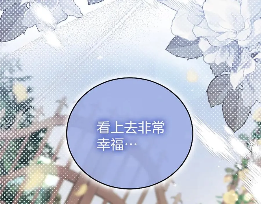 第102话 心好痛 第206页
