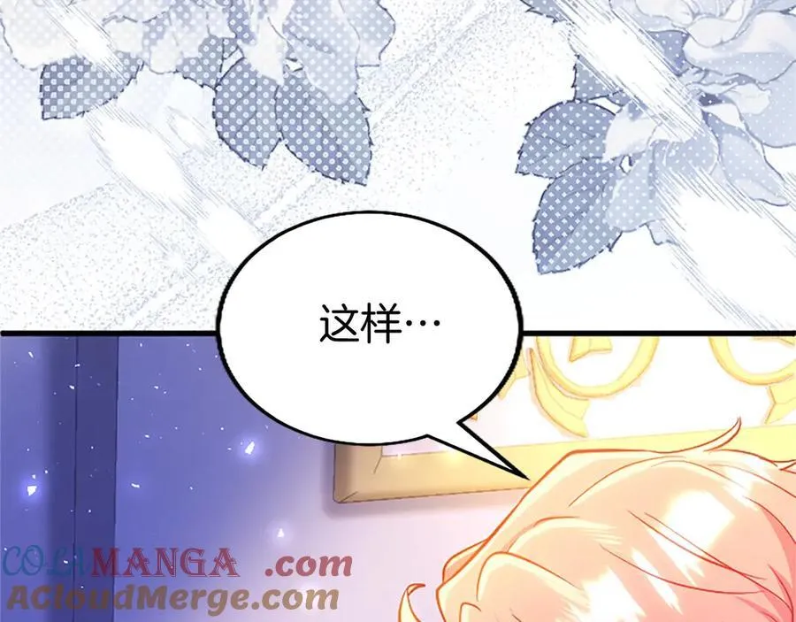 第102话 心好痛 第209页