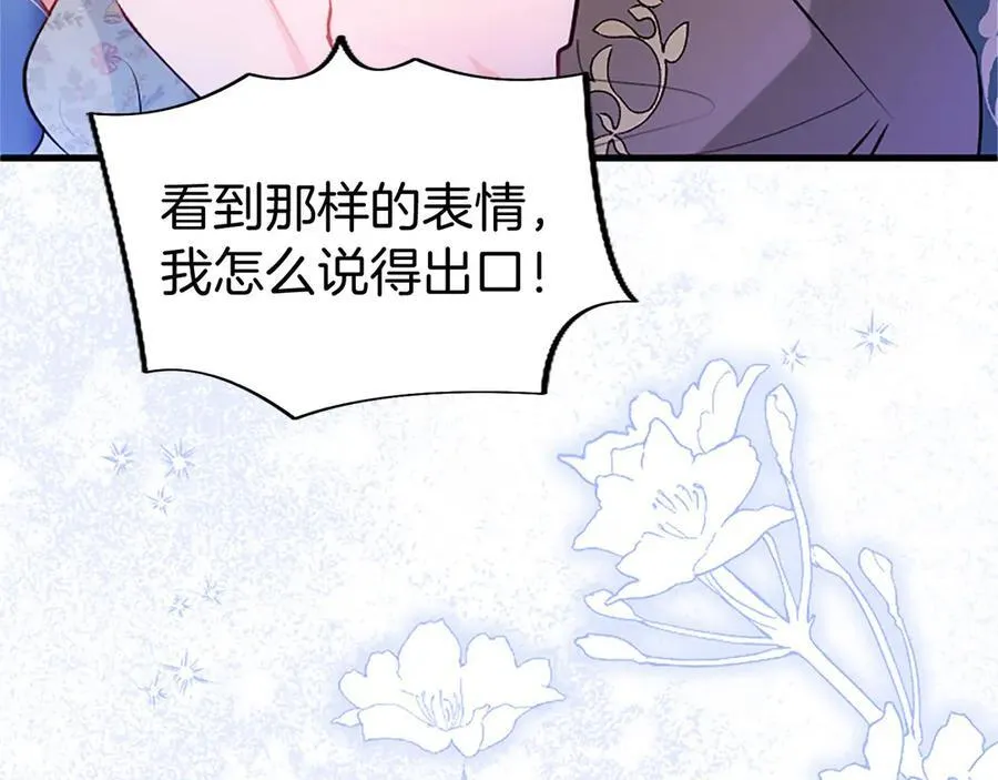 第102话 心好痛 第211页