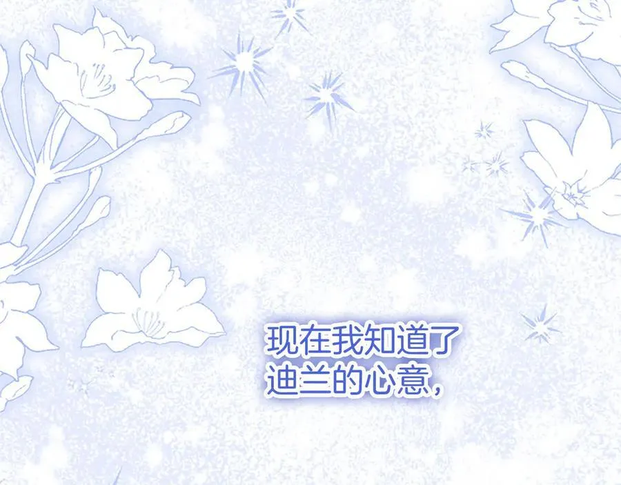 第102话 心好痛 第212页