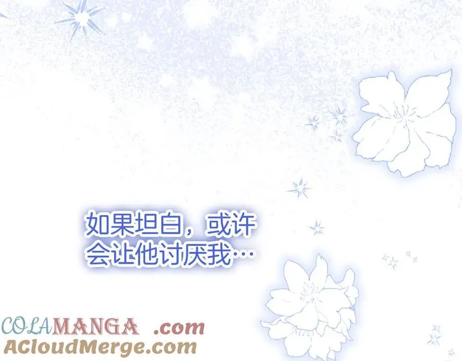 第102话 心好痛 第213页