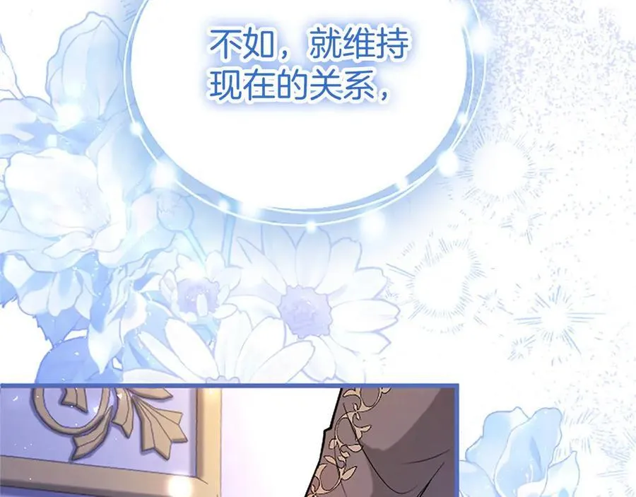 第102话 心好痛 第218页