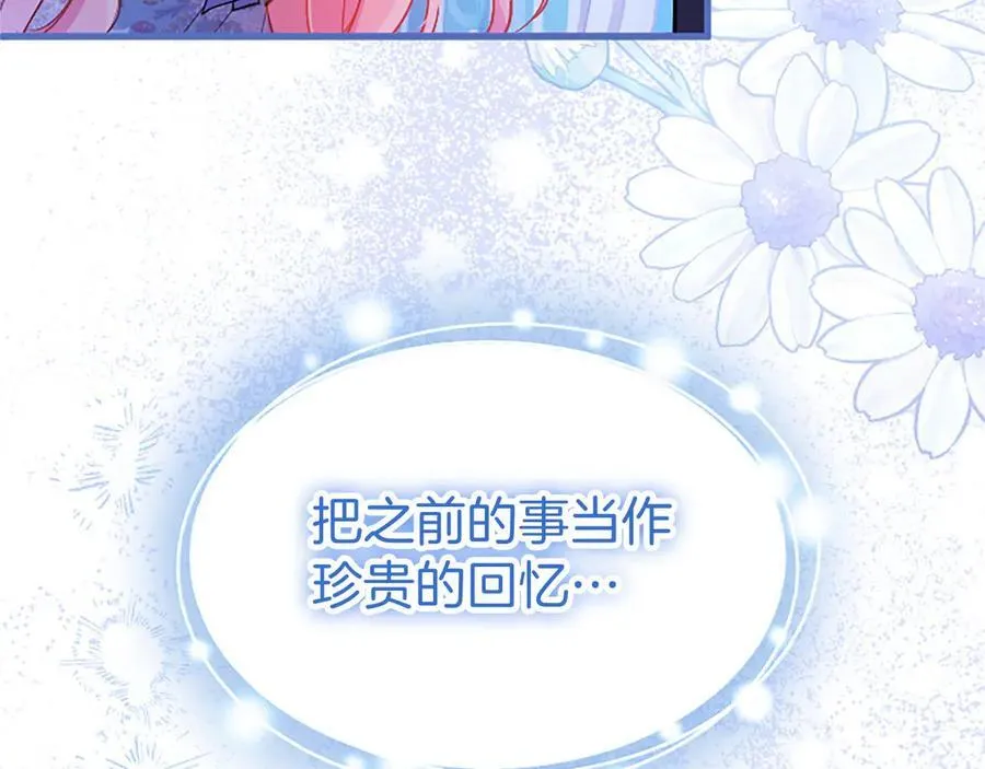 第102话 心好痛 第220页