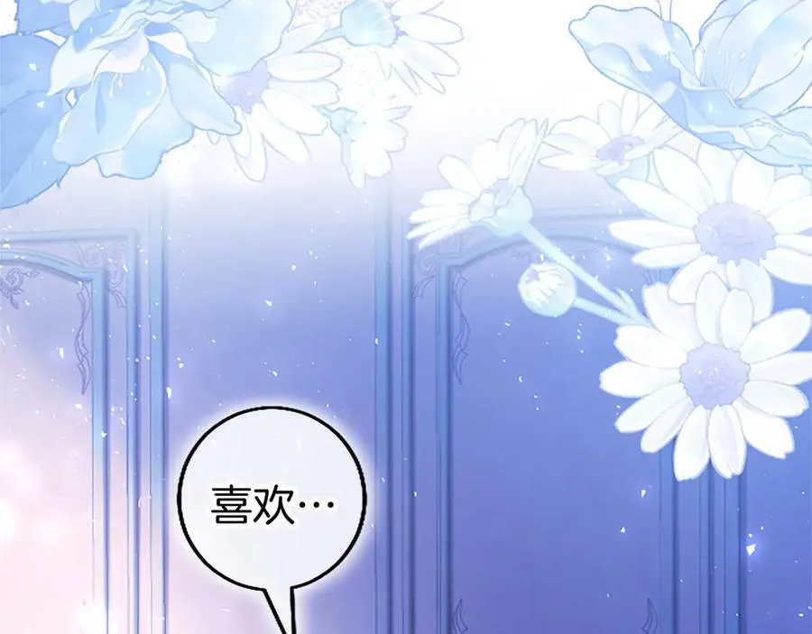 第102话 心好痛 第222页