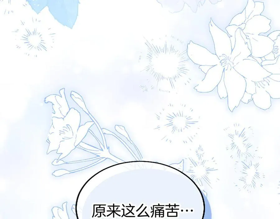 第102话 心好痛 第226页