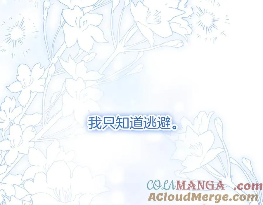 第102话 心好痛 第229页